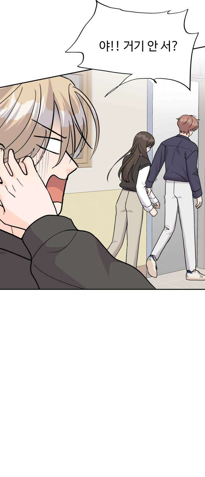 24시간 미남 34화 5