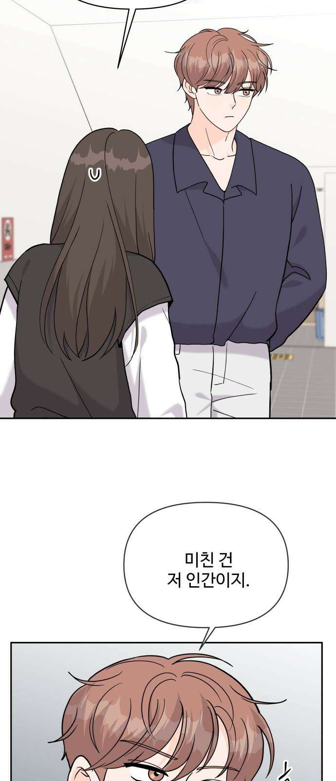 24시간 미남 34화 7