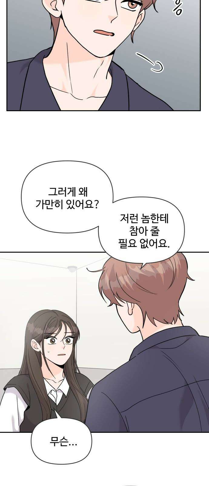 24시간 미남 34화 8
