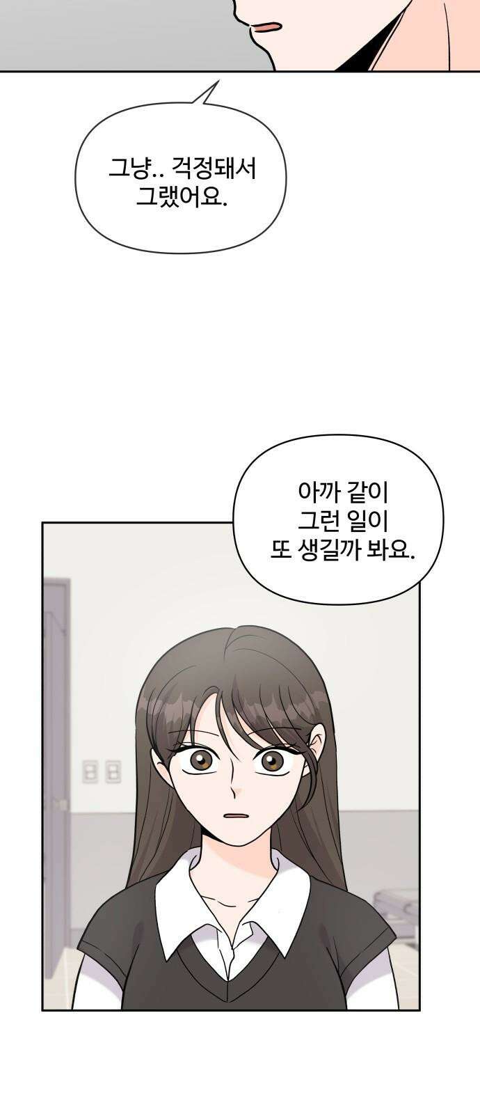 24시간 미남 34화 10