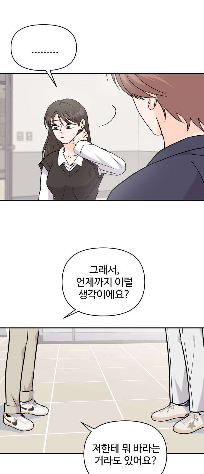 24시간 미남 34화 11