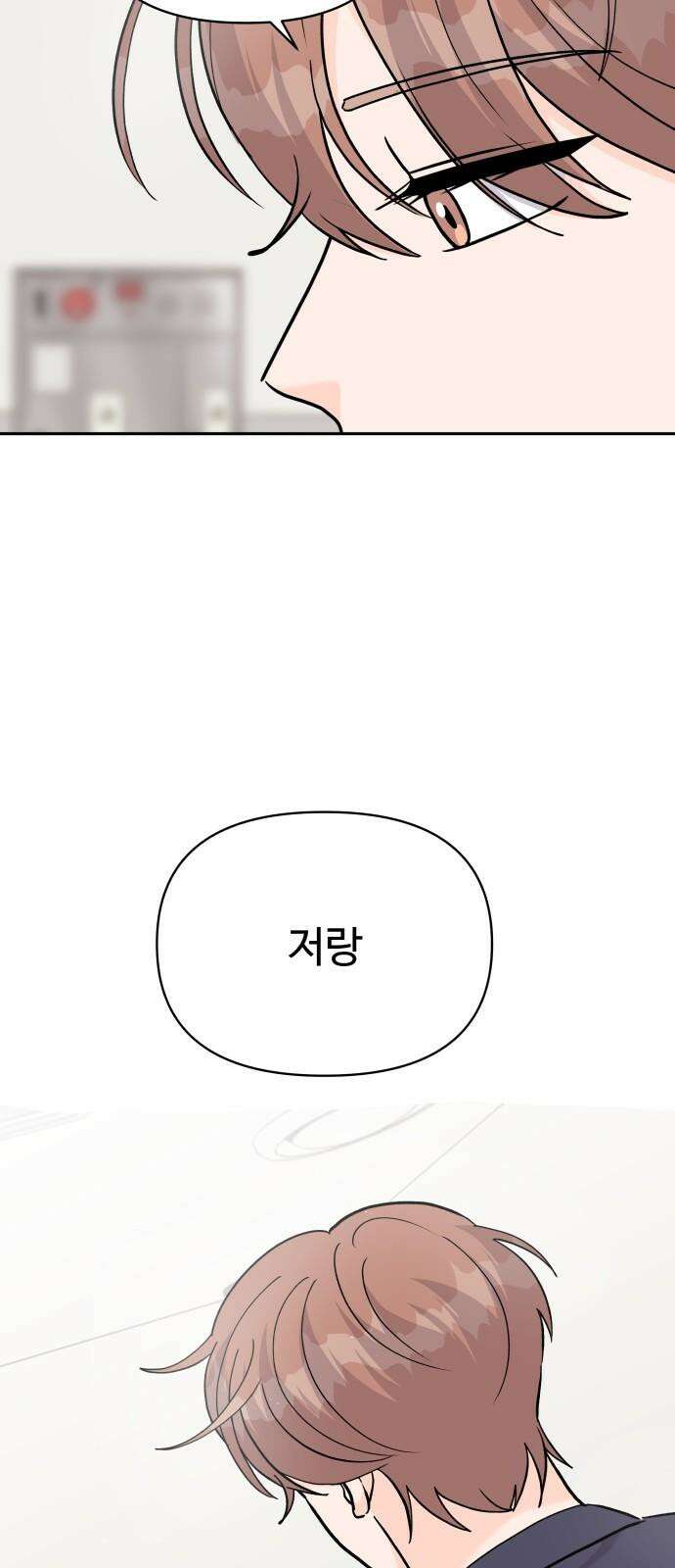 24시간 미남 34화 13