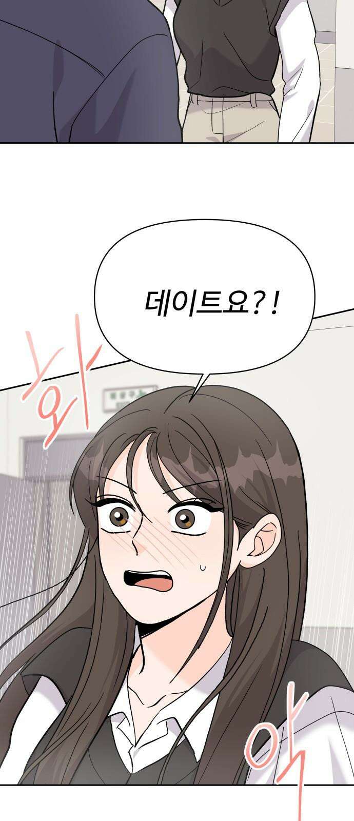 24시간 미남 34화 16