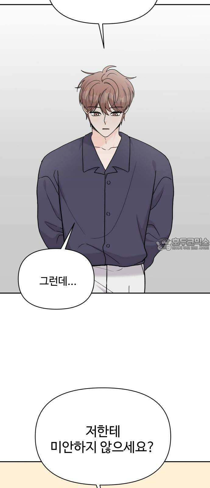 24시간 미남 34화 18