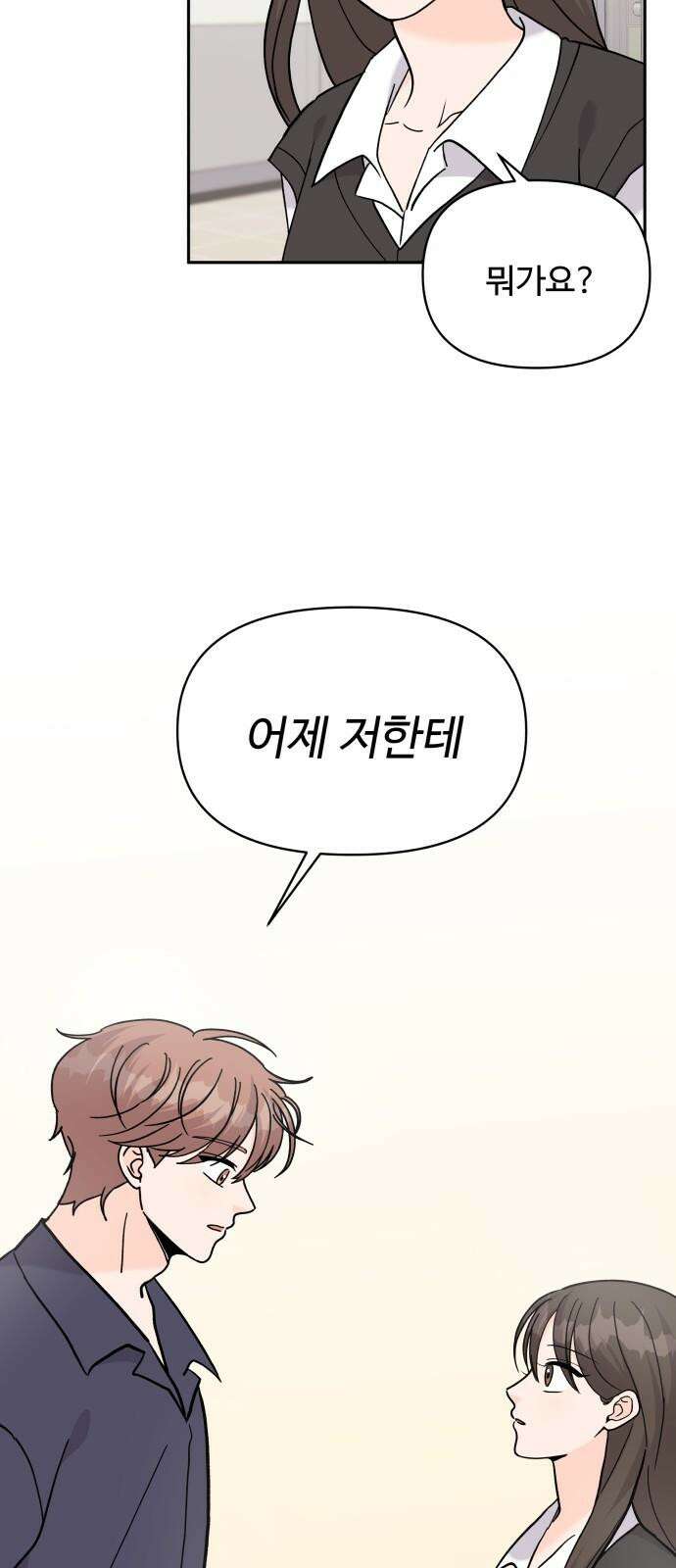 24시간 미남 34화 20