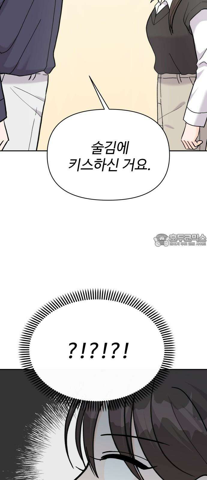 24시간 미남 34화 21