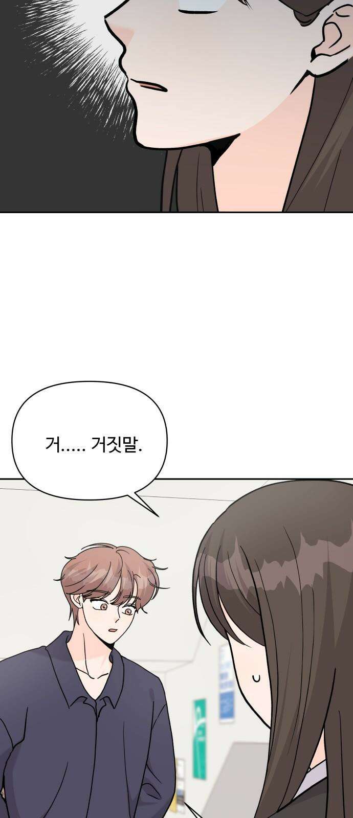 24시간 미남 34화 22