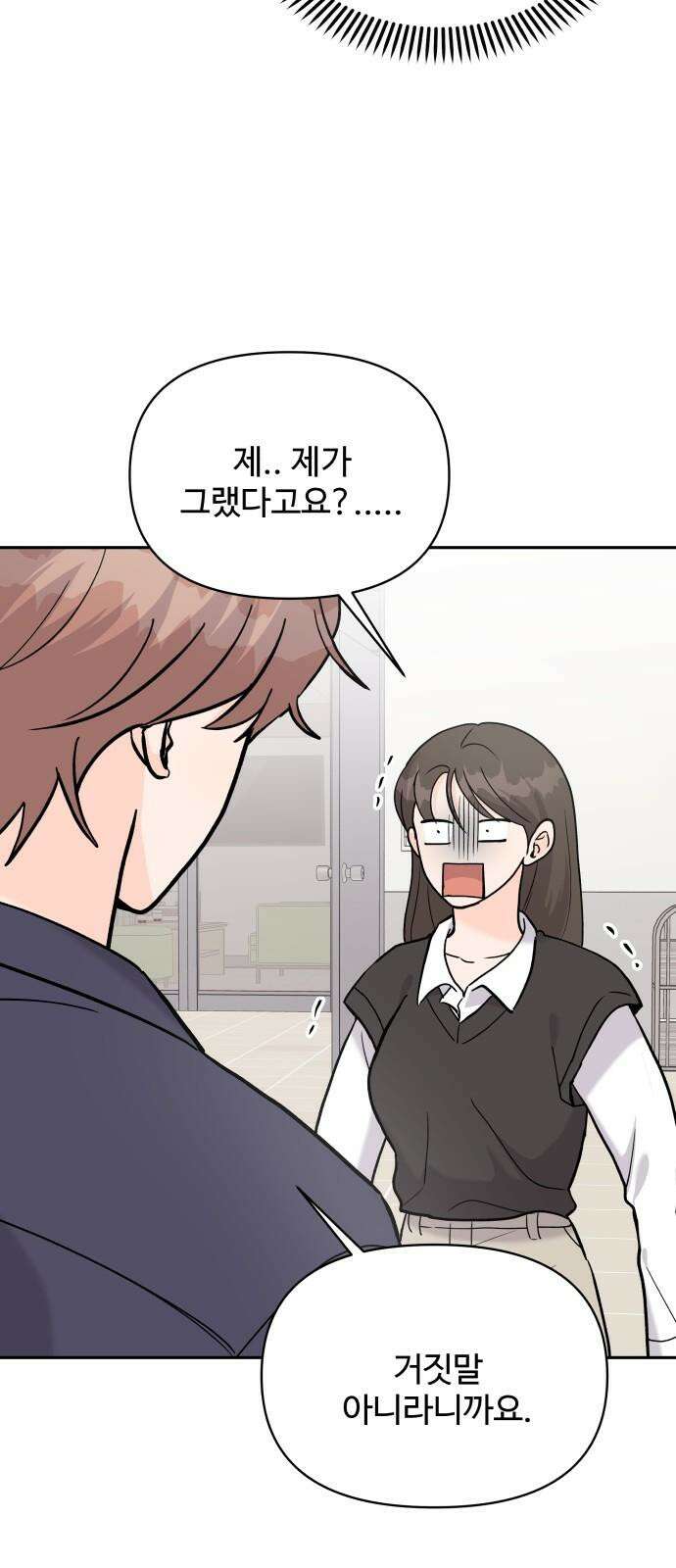 24시간 미남 34화 25