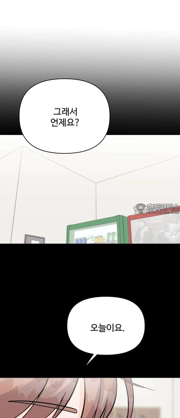 24시간 미남 34화 30