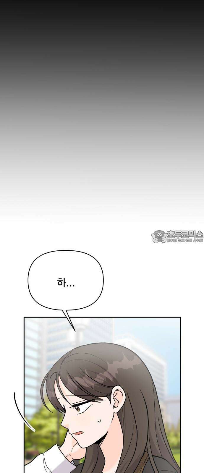 24시간 미남 34화 33