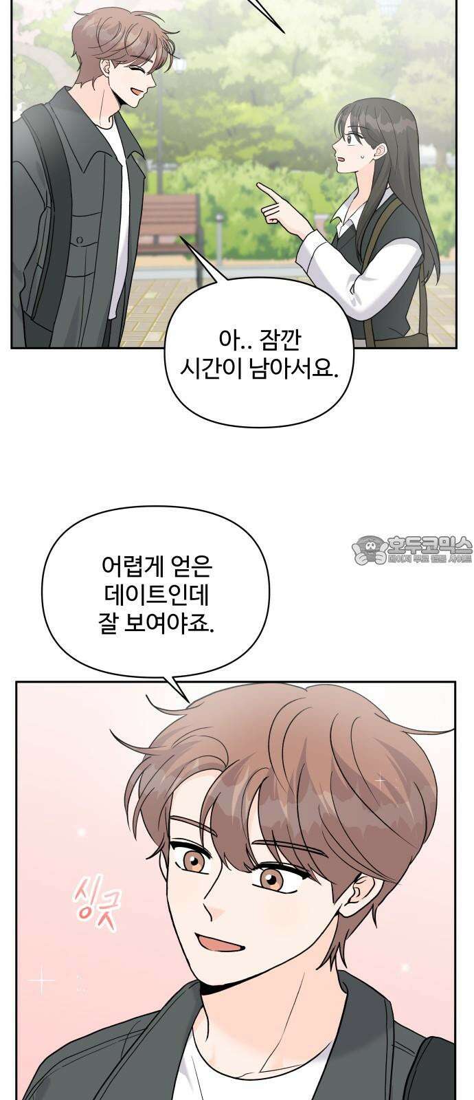 24시간 미남 34화 36