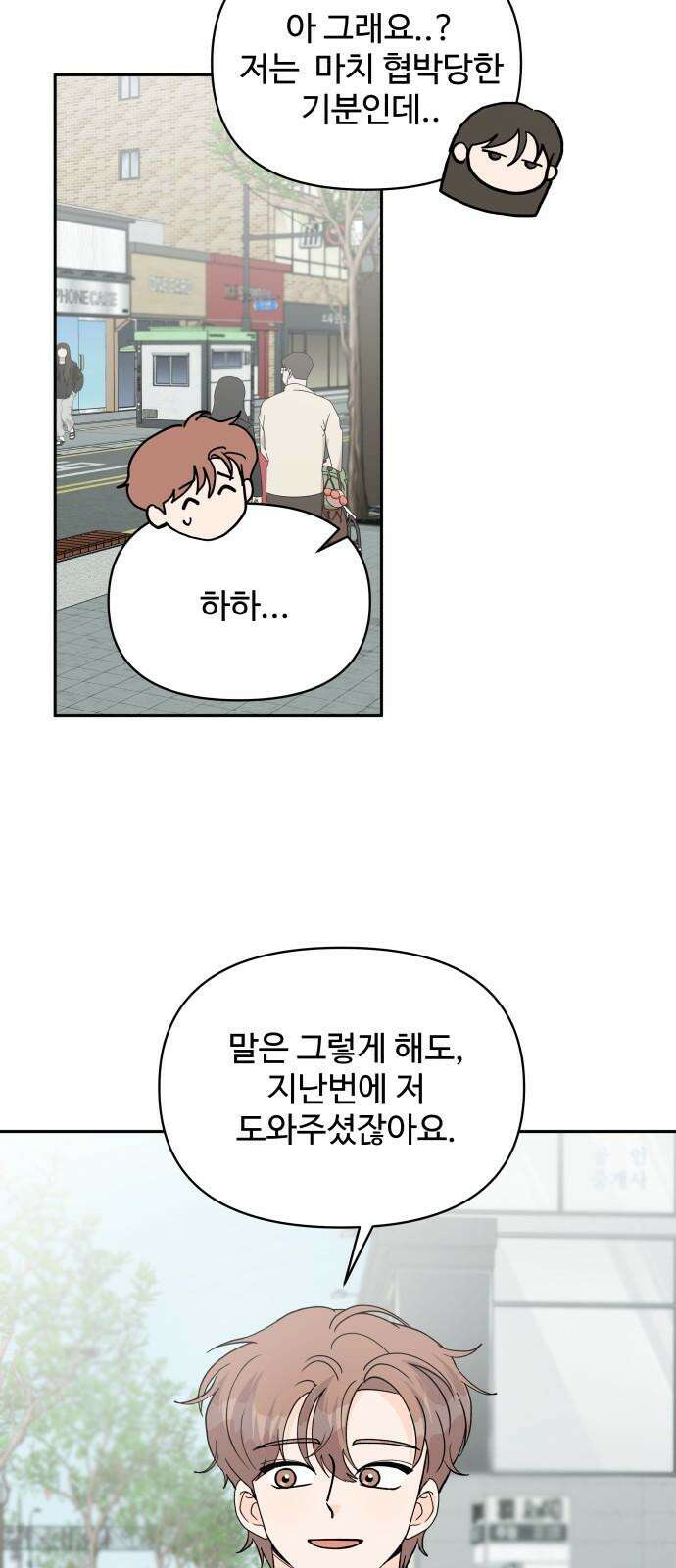 24시간 미남 34화 43