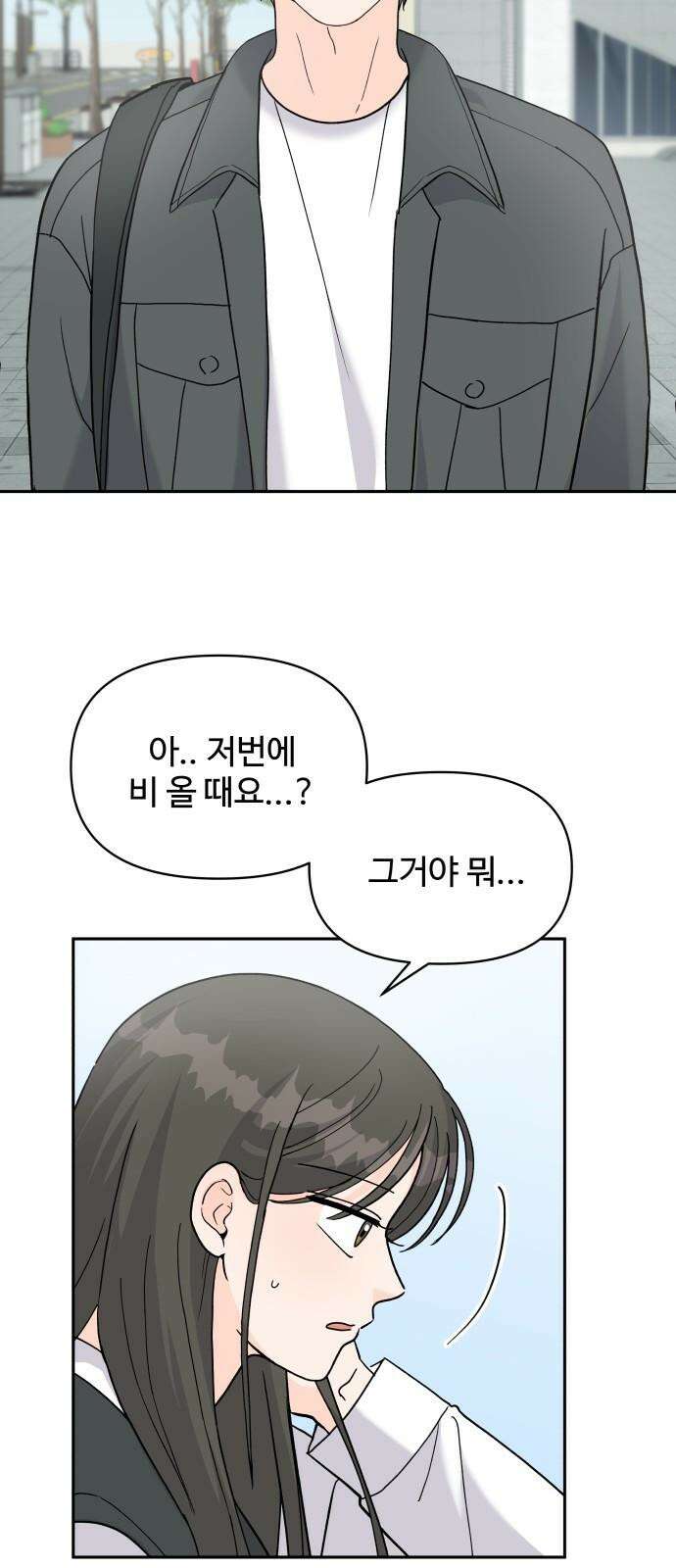 24시간 미남 34화 44