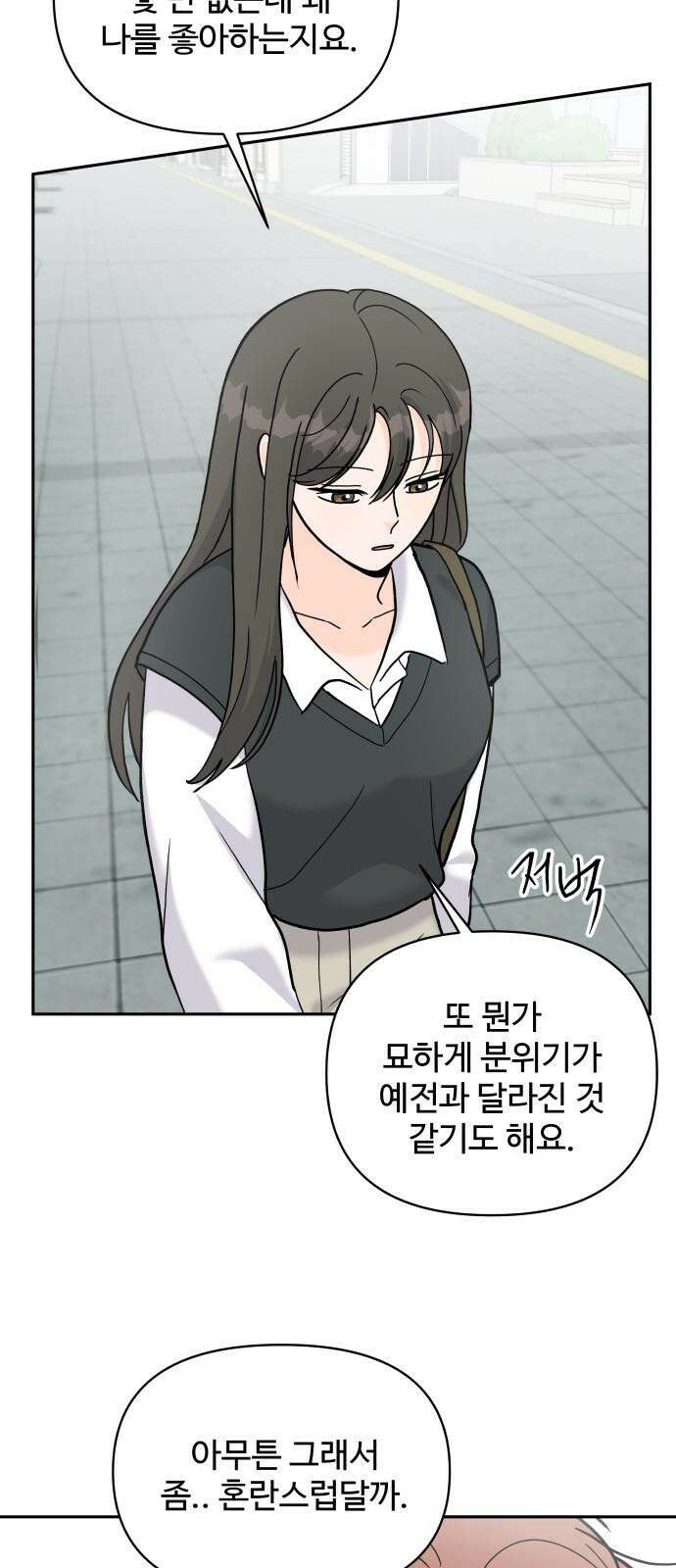 24시간 미남 34화 46