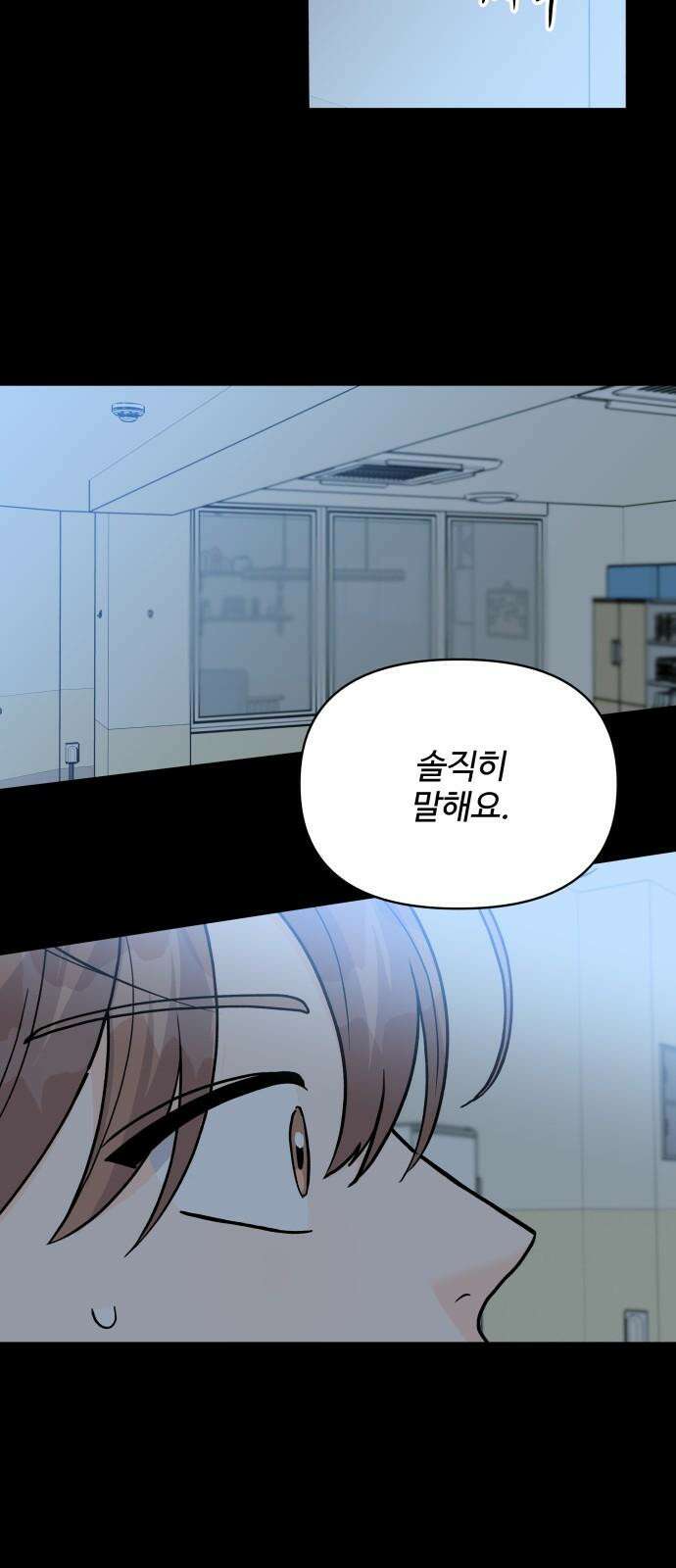 24시간 미남 34화 53