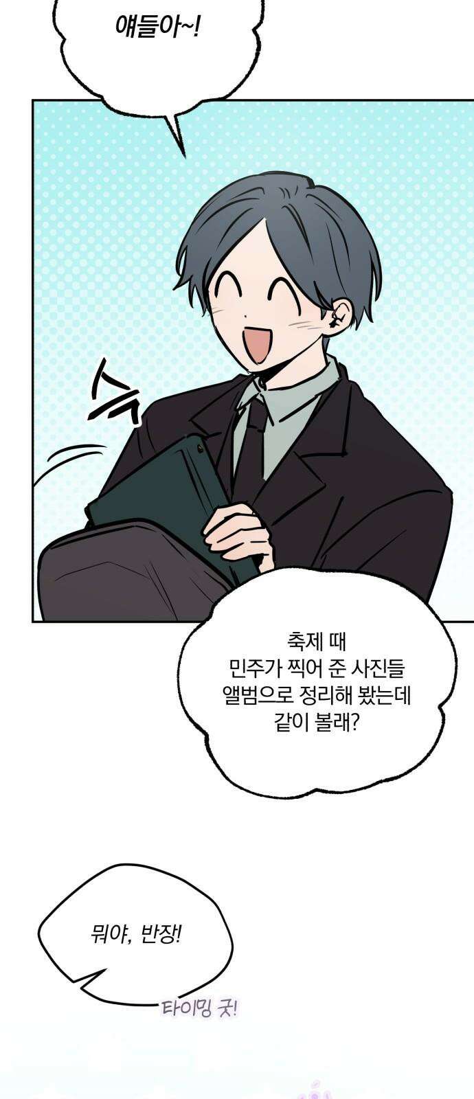 더티드레스 59화 언제나 네 옆에 4