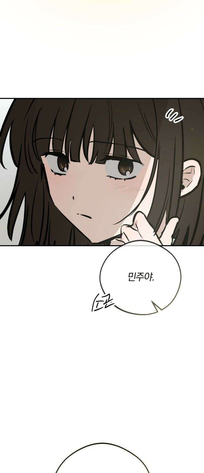 더티드레스 59화 언제나 네 옆에 11