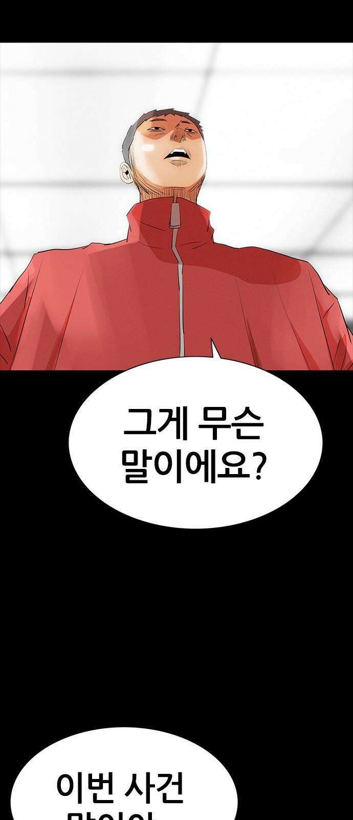 수사9단0 30화 용서할 수 없는3 5