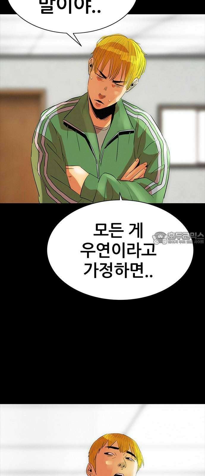 수사9단0 30화 용서할 수 없는3 6