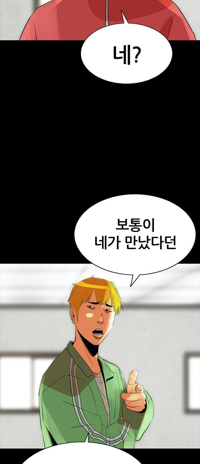 수사9단0 30화 용서할 수 없는3 8