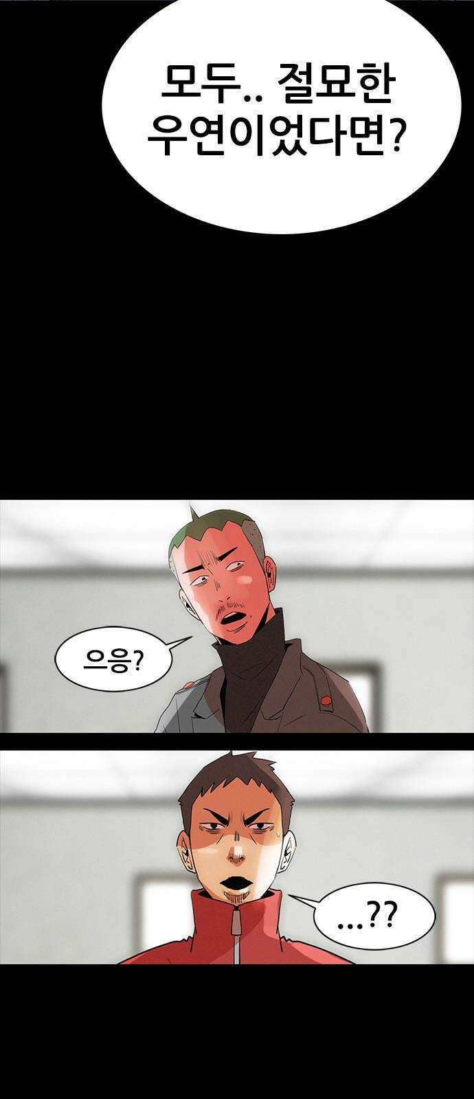 수사9단0 30화 용서할 수 없는3 10