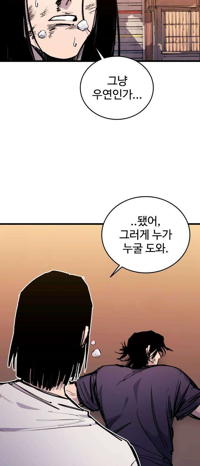 하이클래스 23화 박화수(4) 4