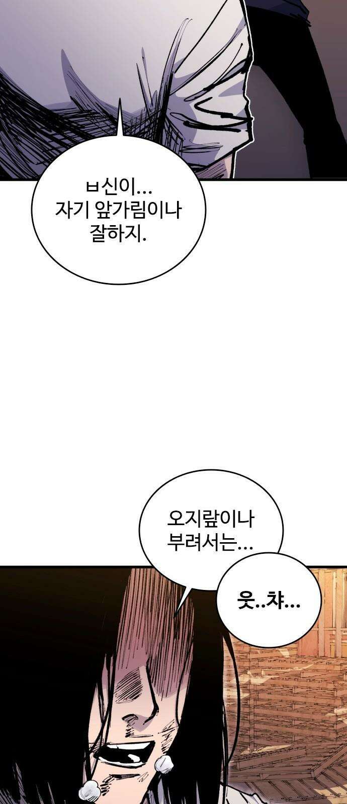 하이클래스 23화 박화수(4) 5