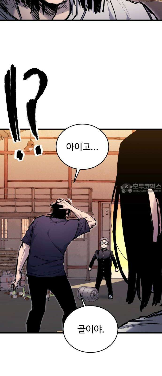 하이클래스 23화 박화수(4) 6