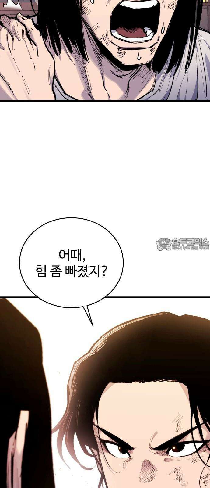 하이클래스 23화 박화수(4) 9