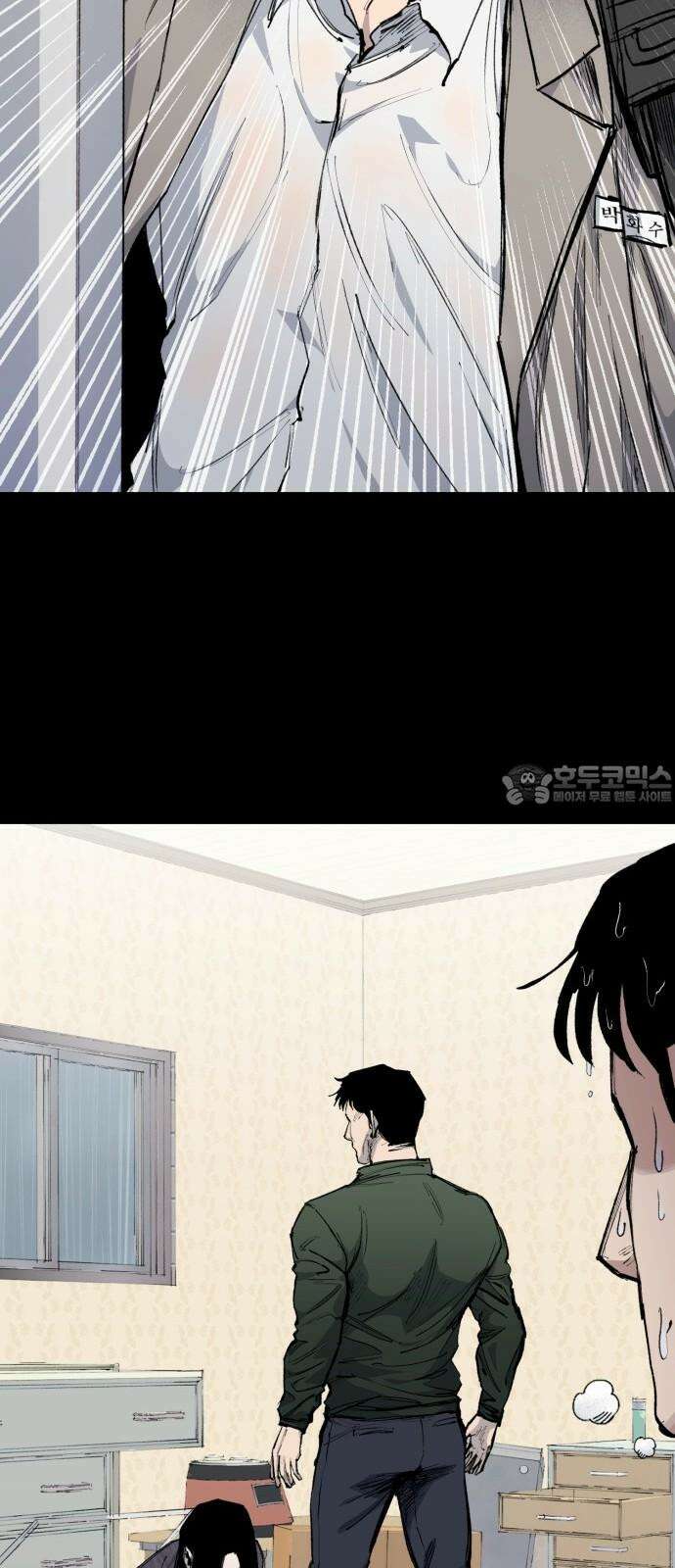 하이클래스 23화 박화수(4) 15