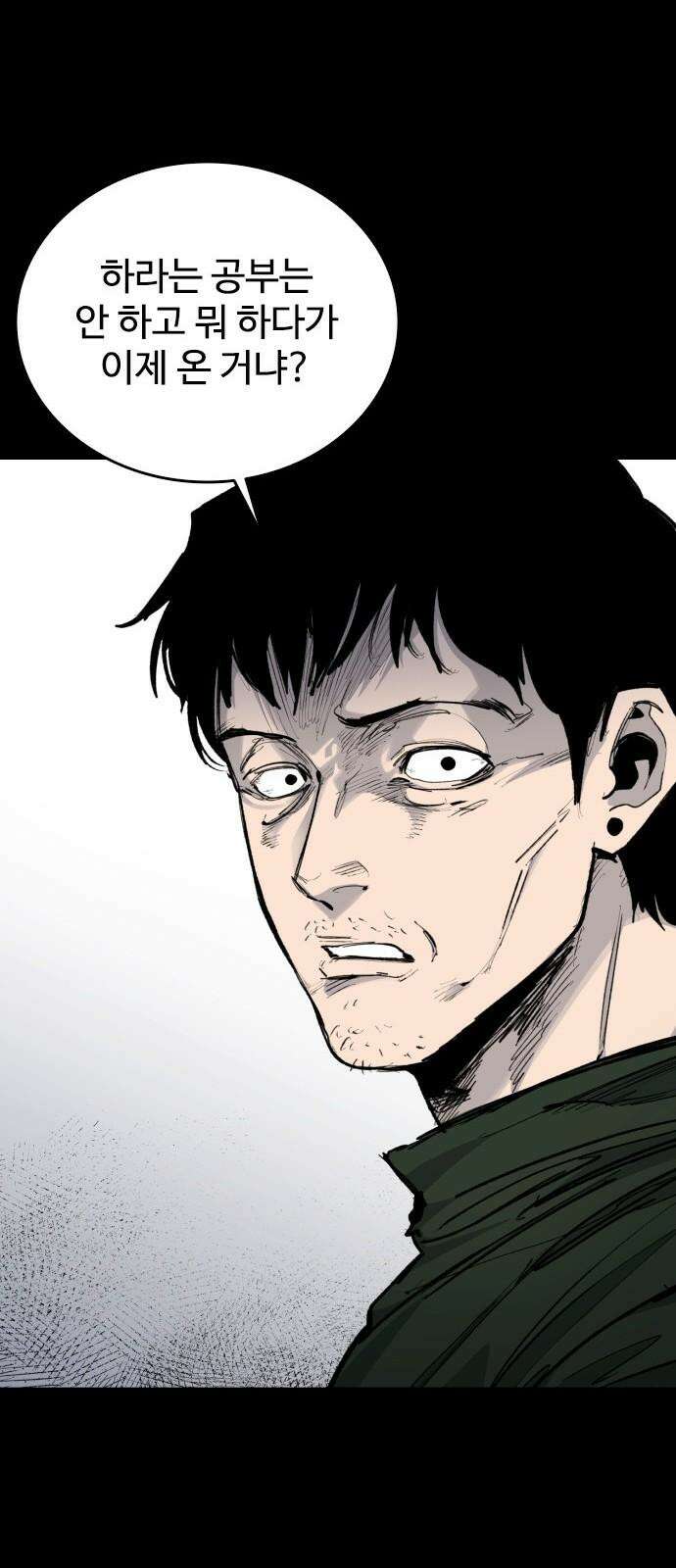 하이클래스 23화 박화수(4) 17