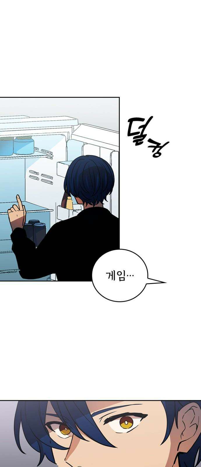 히든클래스 중력자로 최강을 노린다 82화: 새로운 위기 11