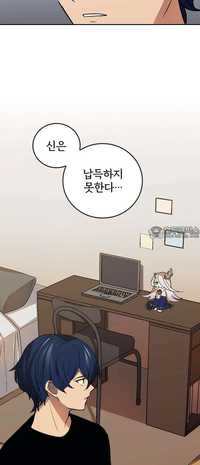 히든클래스 중력자로 최강을 노린다 82화: 새로운 위기 12