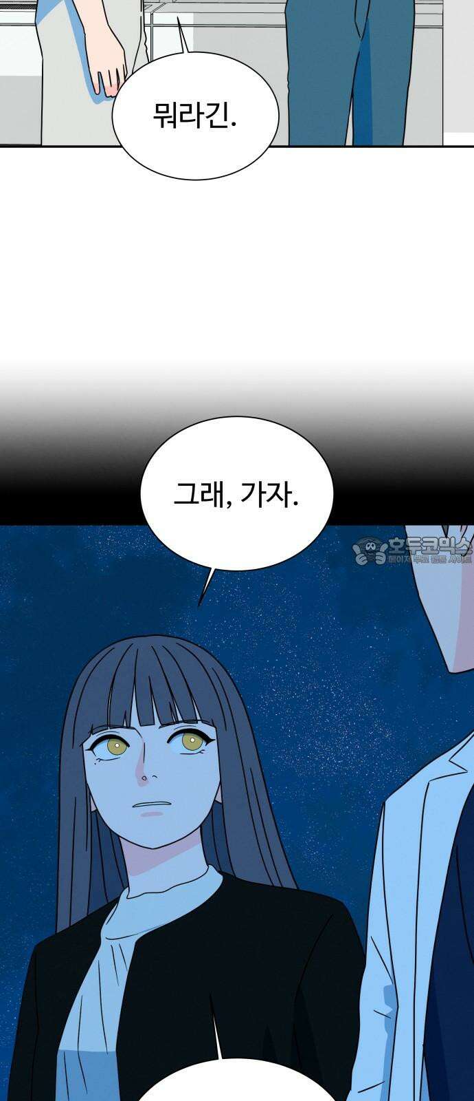 메리지 블루스 21화 3