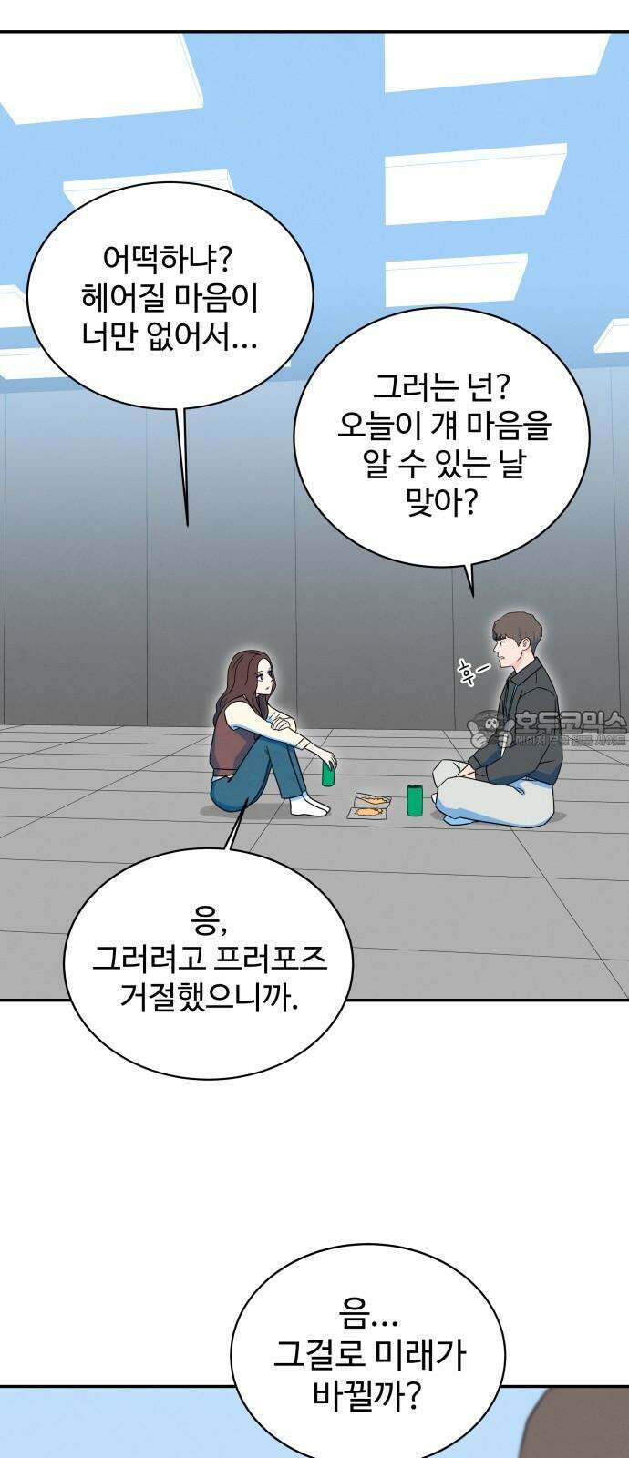 메리지 블루스 21화 6