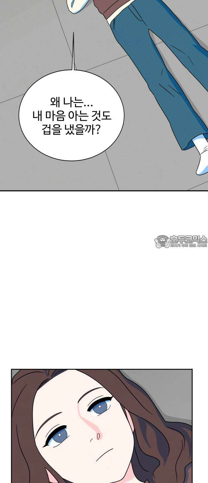 메리지 블루스 21화 12