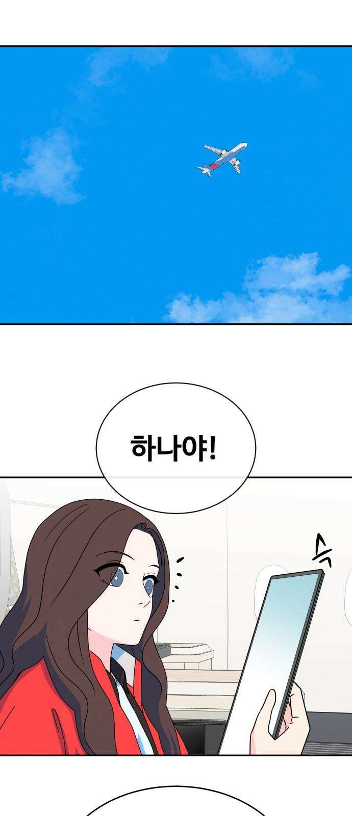 메리지 블루스 21화 19