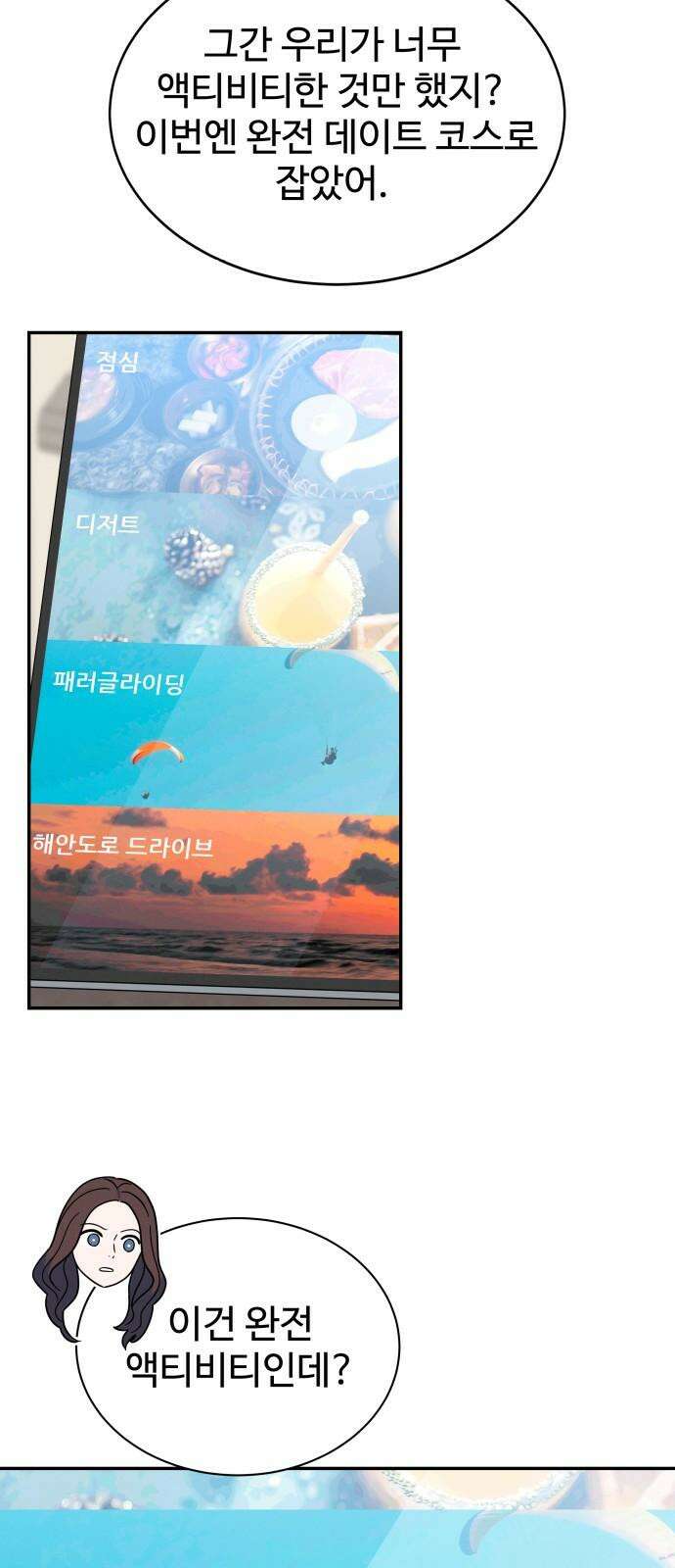 메리지 블루스 21화 20