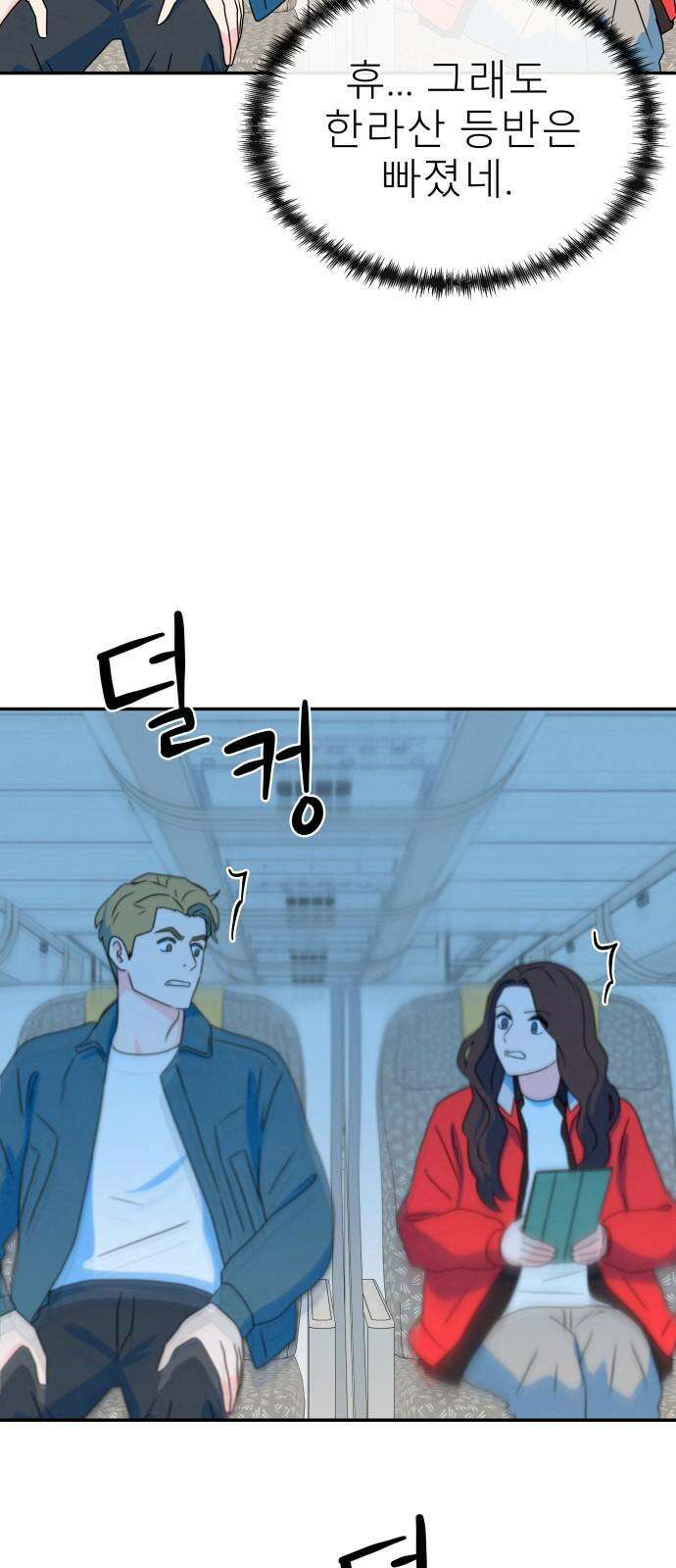 메리지 블루스 21화 22