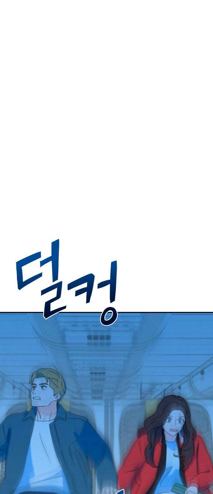 메리지 블루스 21화 26