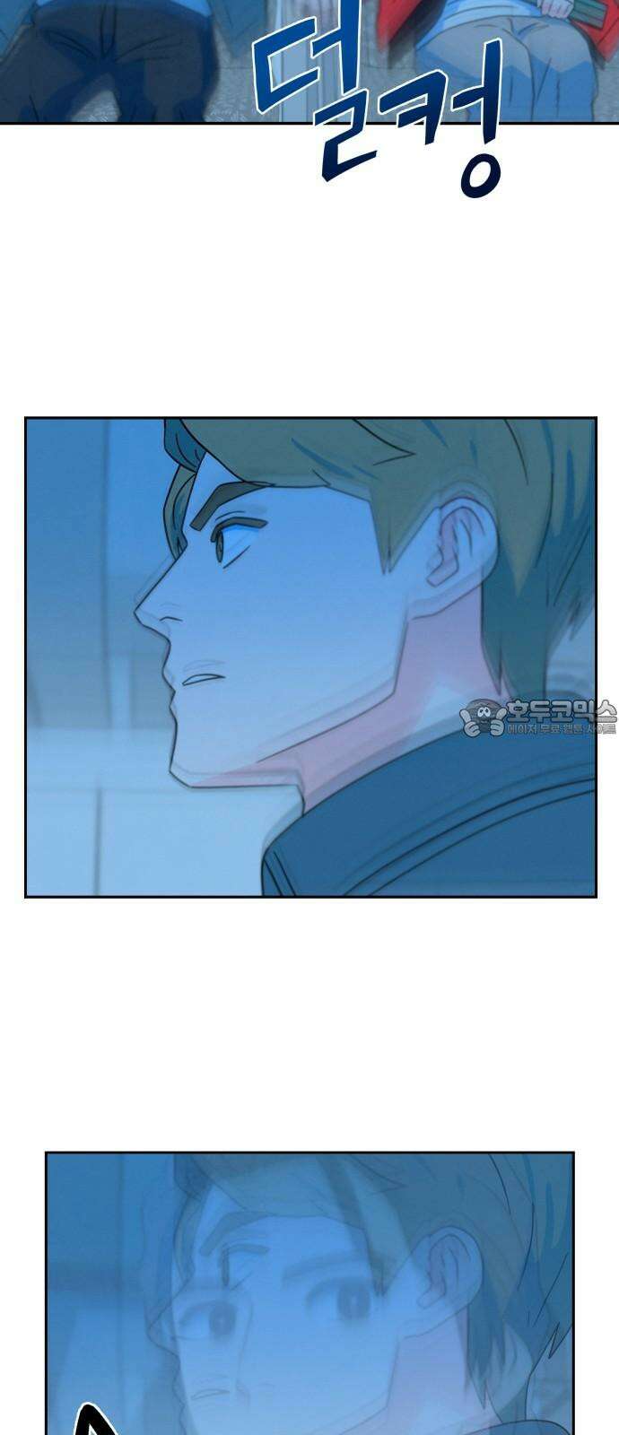 메리지 블루스 21화 27