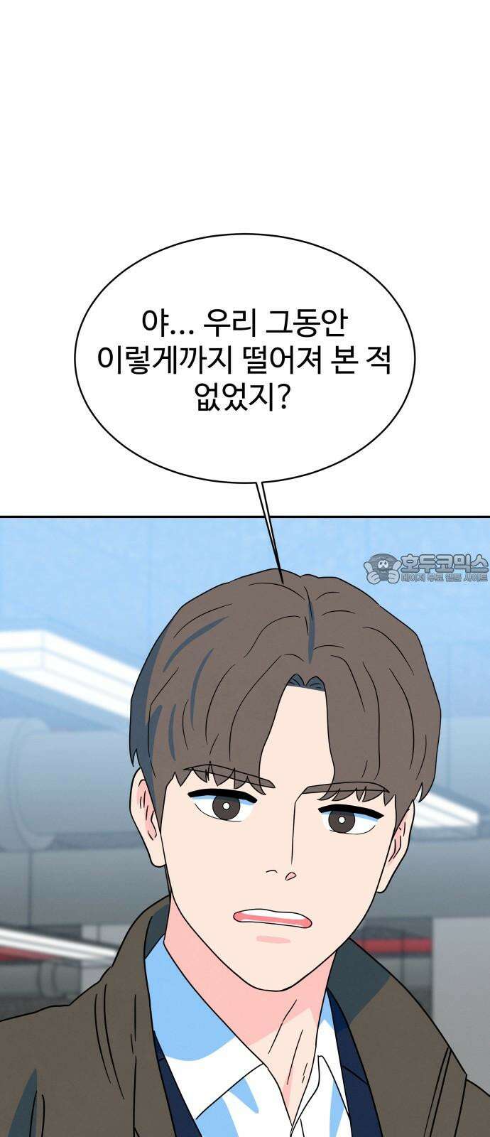 메리지 블루스 21화 33