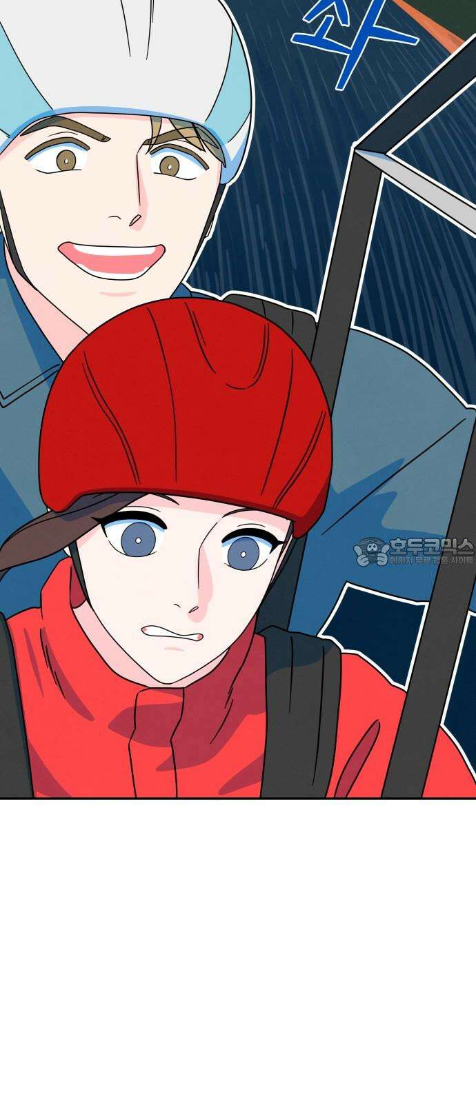 메리지 블루스 21화 51