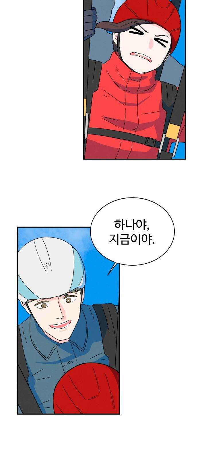 메리지 블루스 21화 53