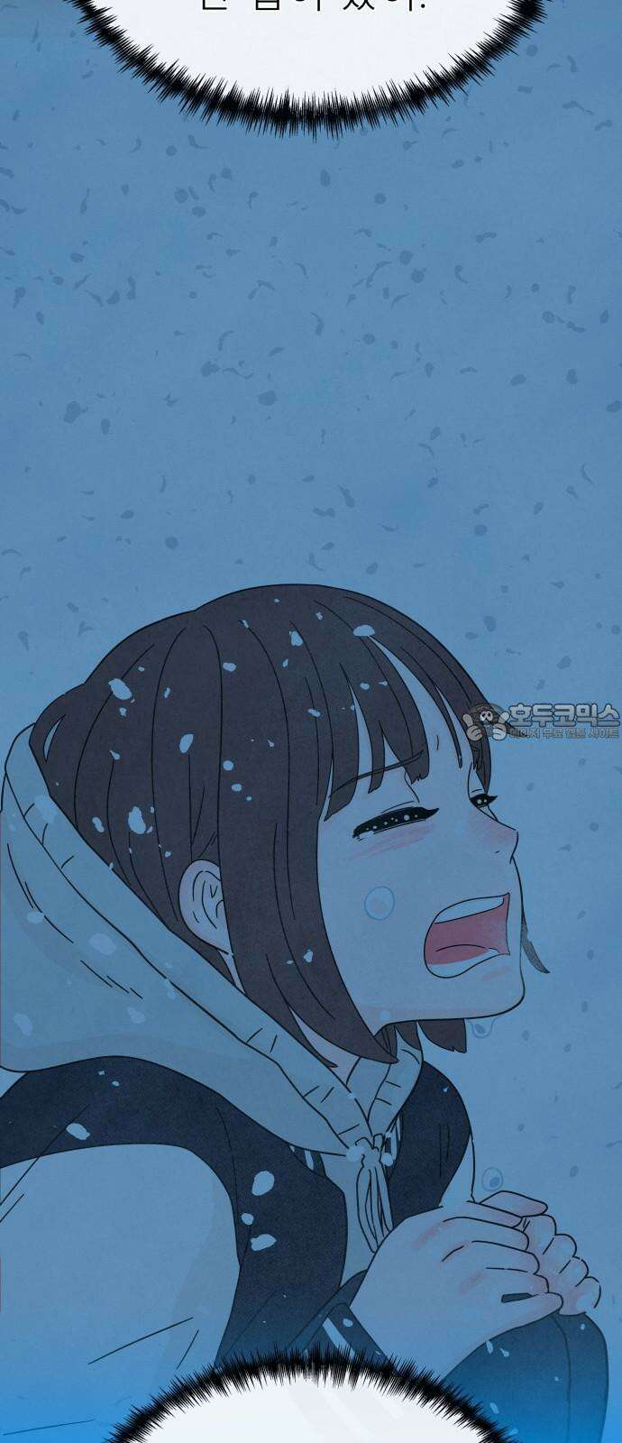 메리지 블루스 21화 66