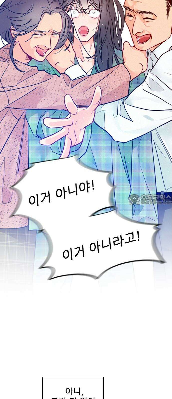 흑역사가 역주행한다 9화 3