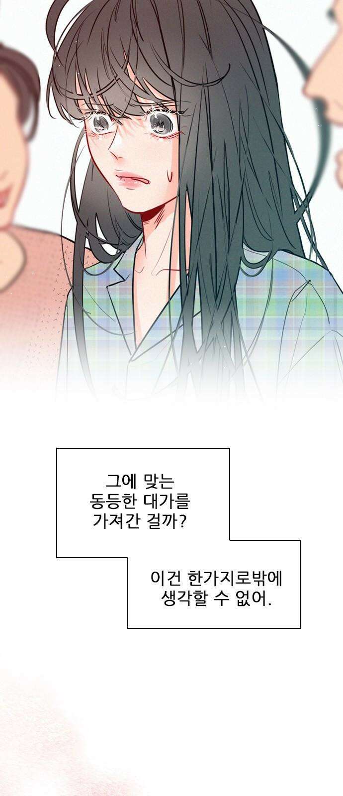 흑역사가 역주행한다 9화 5