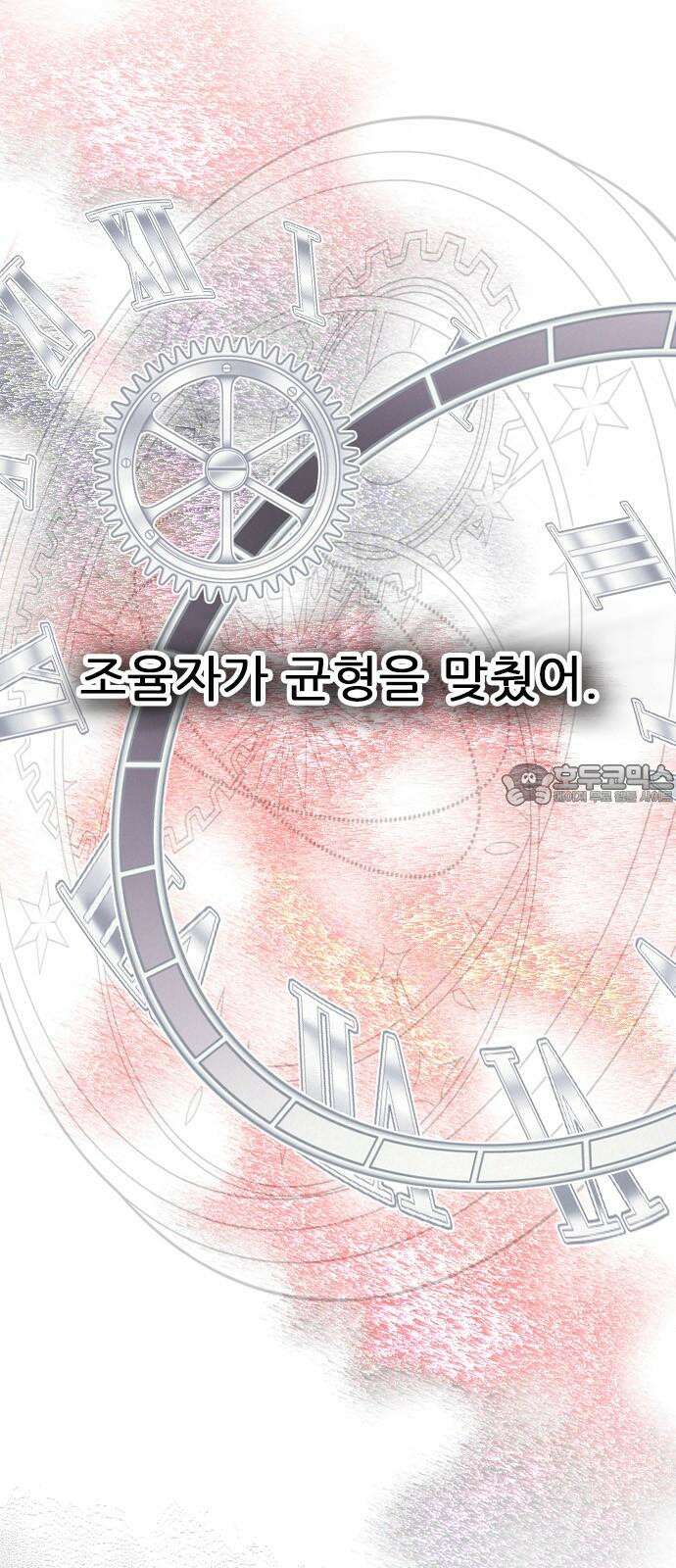 흑역사가 역주행한다 9화 6