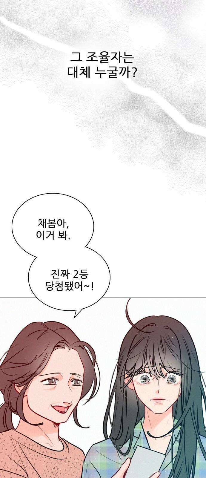 흑역사가 역주행한다 9화 7