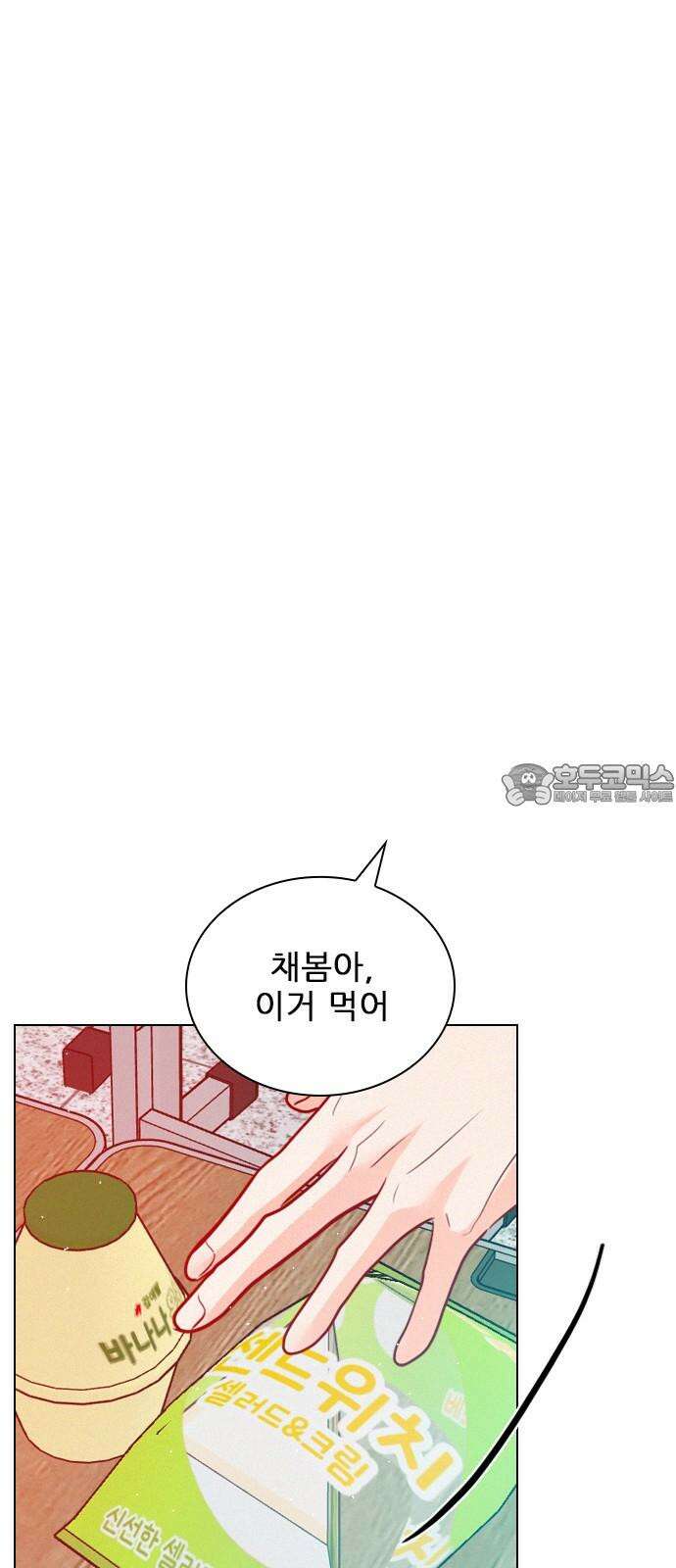 흑역사가 역주행한다 9화 15